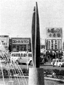 彫刻作品 芽生え 1972 ブロンズ H225cm 高円寺駅 北口広場 杉並区